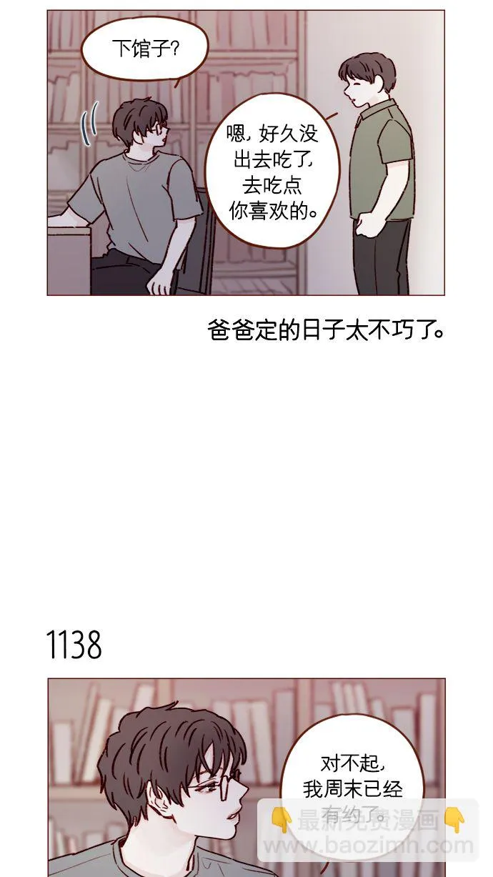 [第181话] 大家都没有牵牛！ 第9页