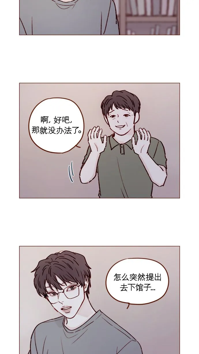 [第181话] 大家都没有牵牛！ 第10页