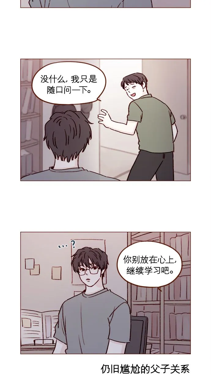 [第181话] 大家都没有牵牛！ 第11页