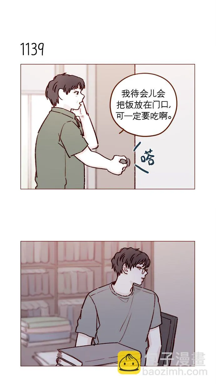 [第181话] 大家都没有牵牛！ 第13页