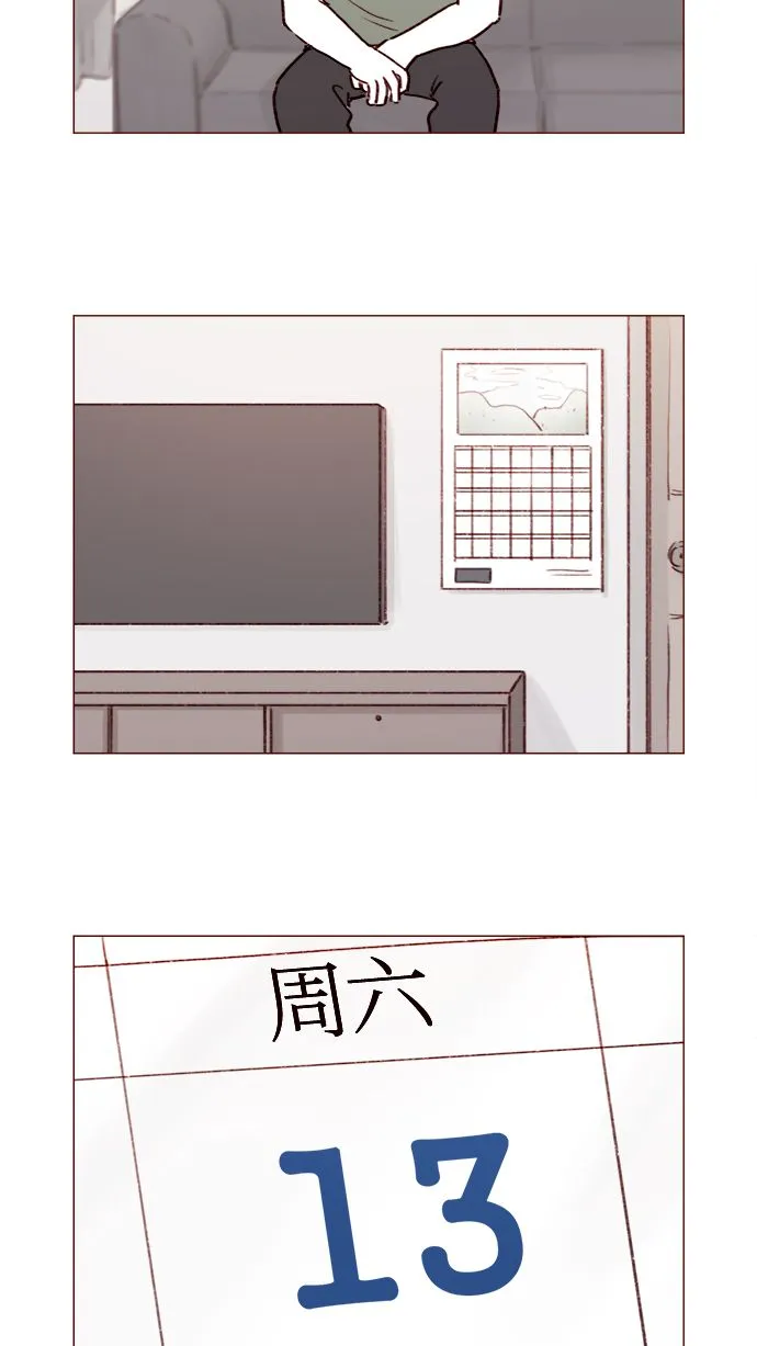 [第181话] 大家都没有牵牛！ 第16页