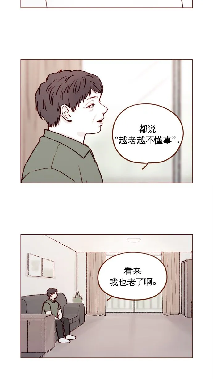 [第181话] 大家都没有牵牛！ 第17页
