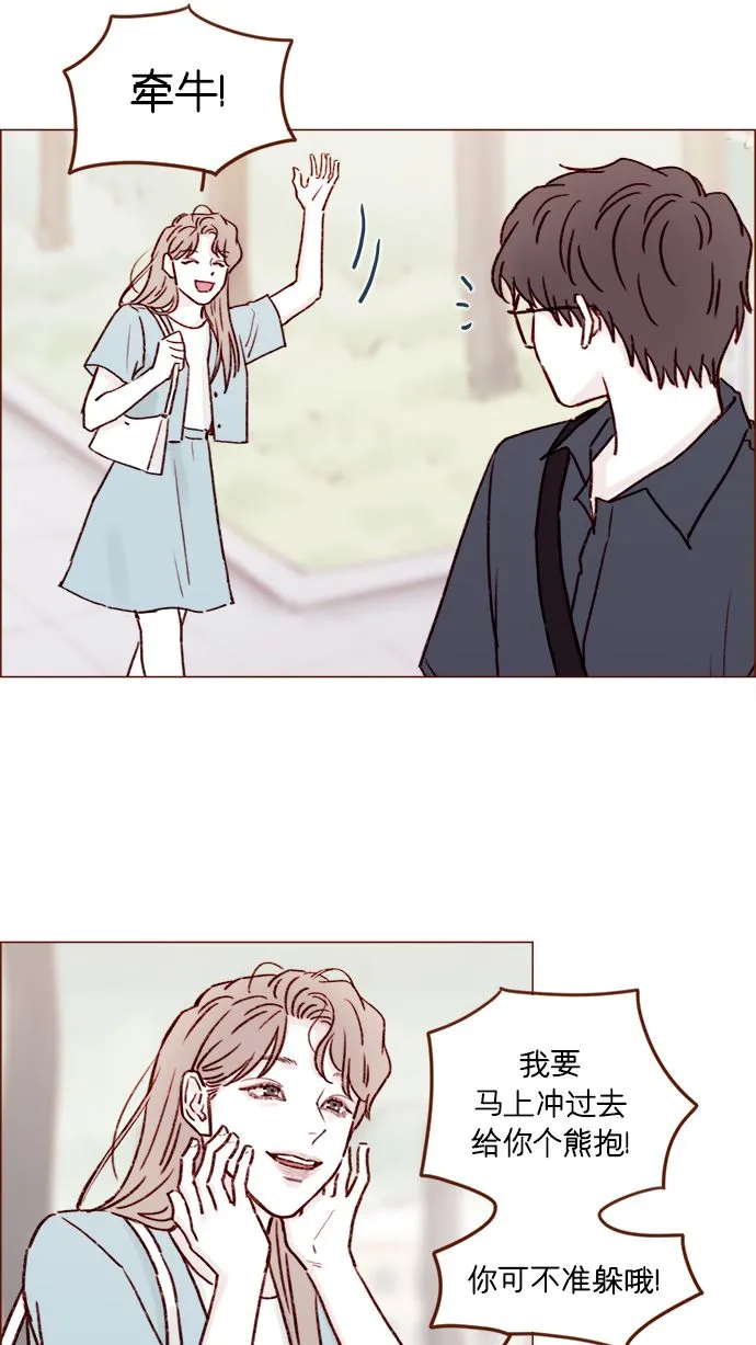 [第181话] 大家都没有牵牛！ 第21页