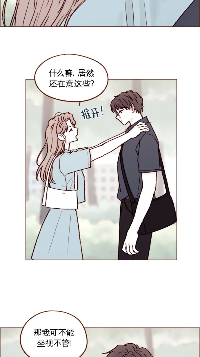 [第181话] 大家都没有牵牛！ 第25页