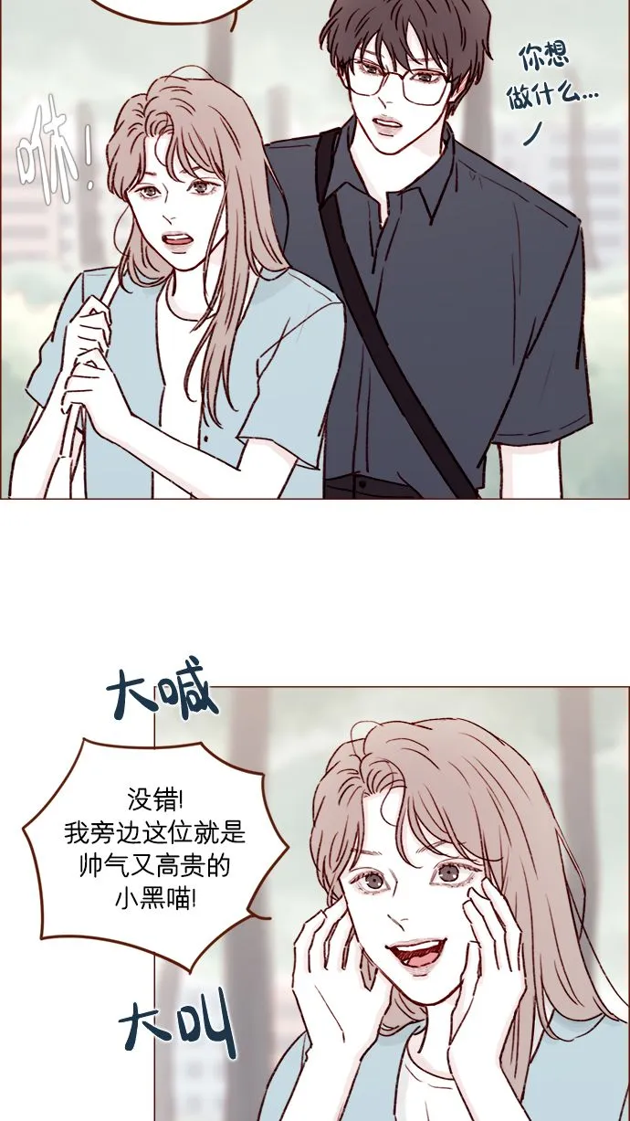 [第181话] 大家都没有牵牛！ 第26页