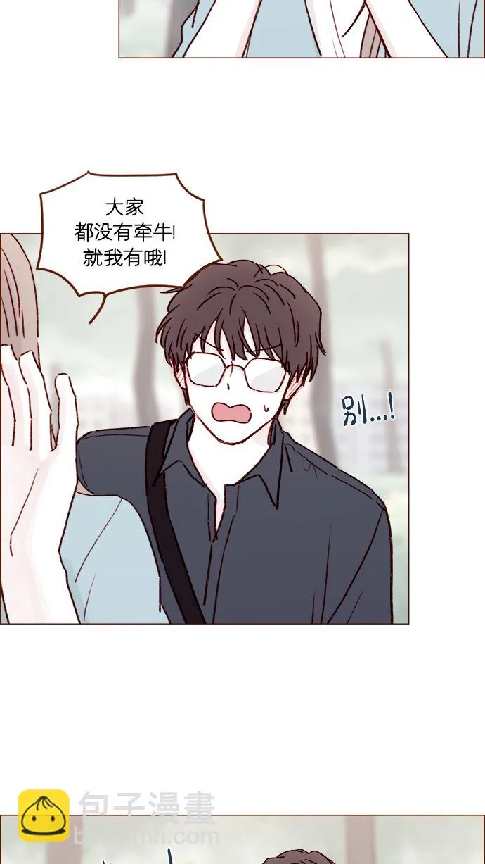 [第181话] 大家都没有牵牛！ 第27页