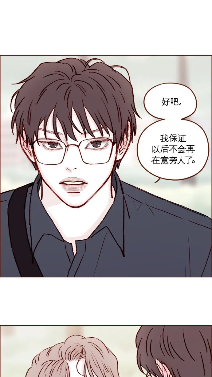 [第181话] 大家都没有牵牛！ 第29页