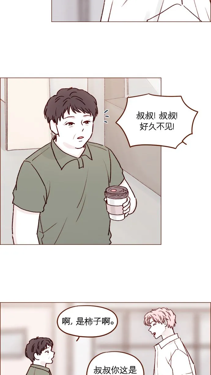 [第181话] 大家都没有牵牛！ 第33页