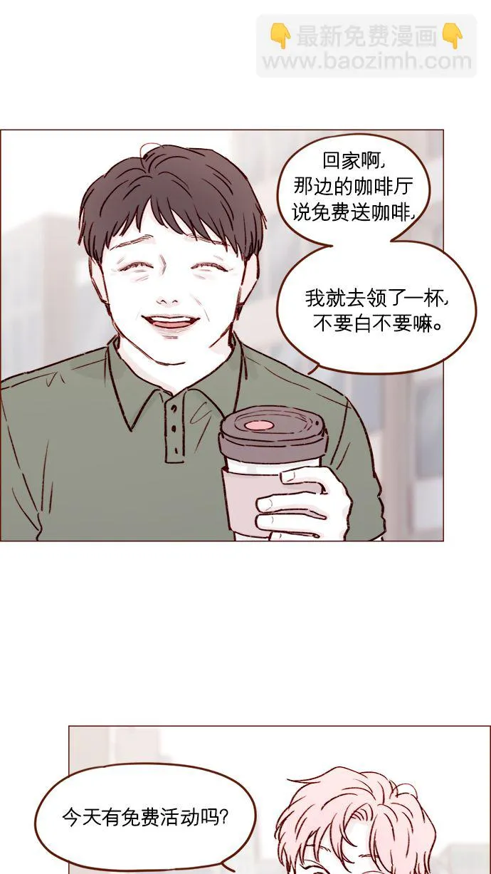 [第181话] 大家都没有牵牛！ 第35页