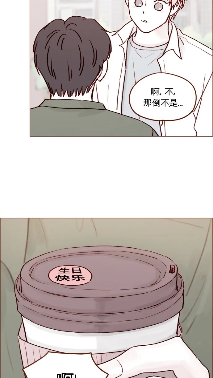 [第181话] 大家都没有牵牛！ 第36页