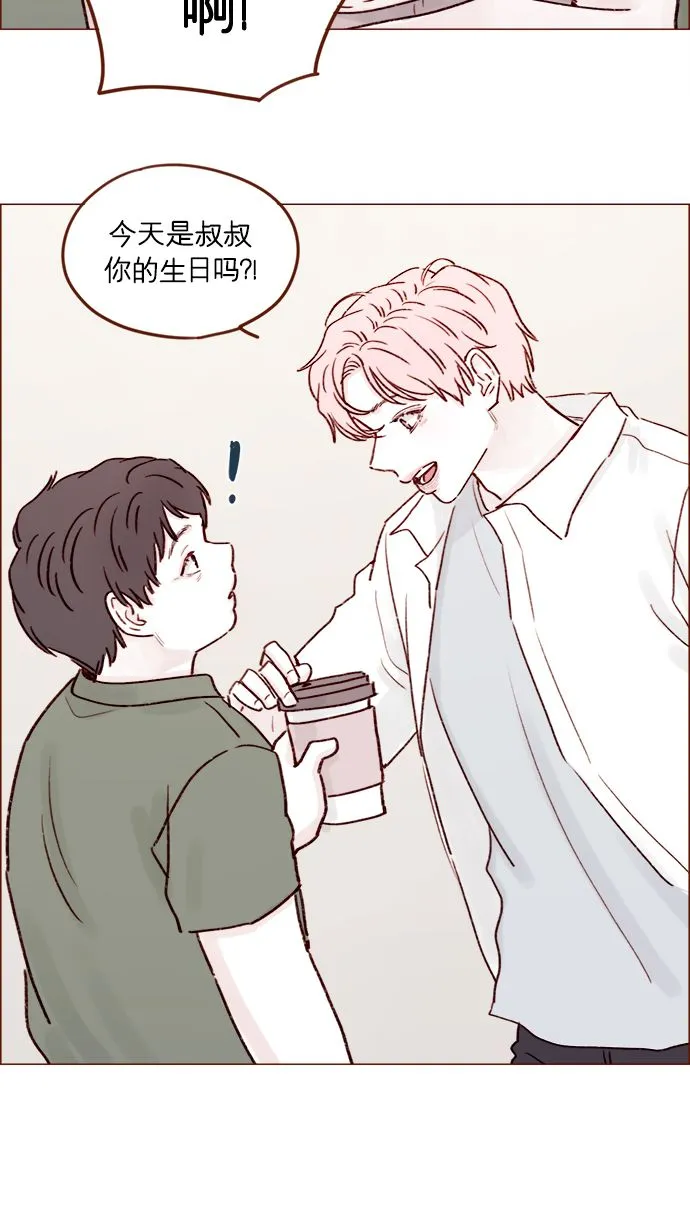 [第181话] 大家都没有牵牛！ 第37页
