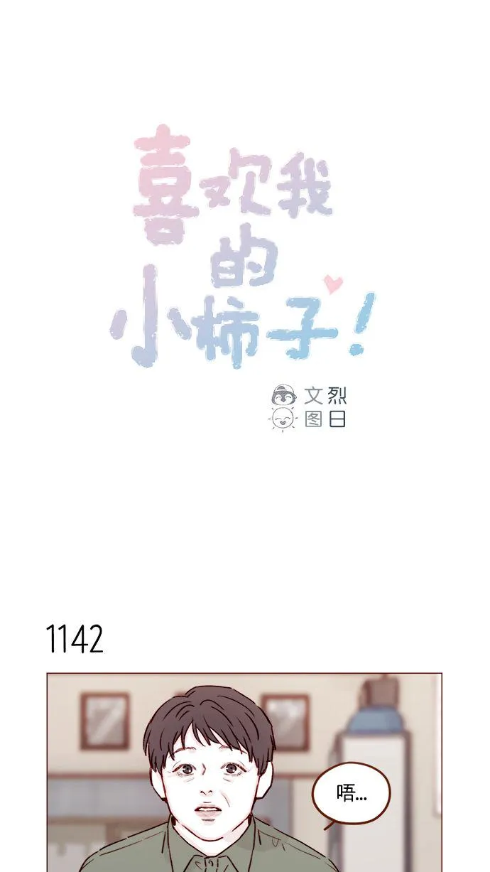 [第182话] 我就是您的儿媳妇! 第1页