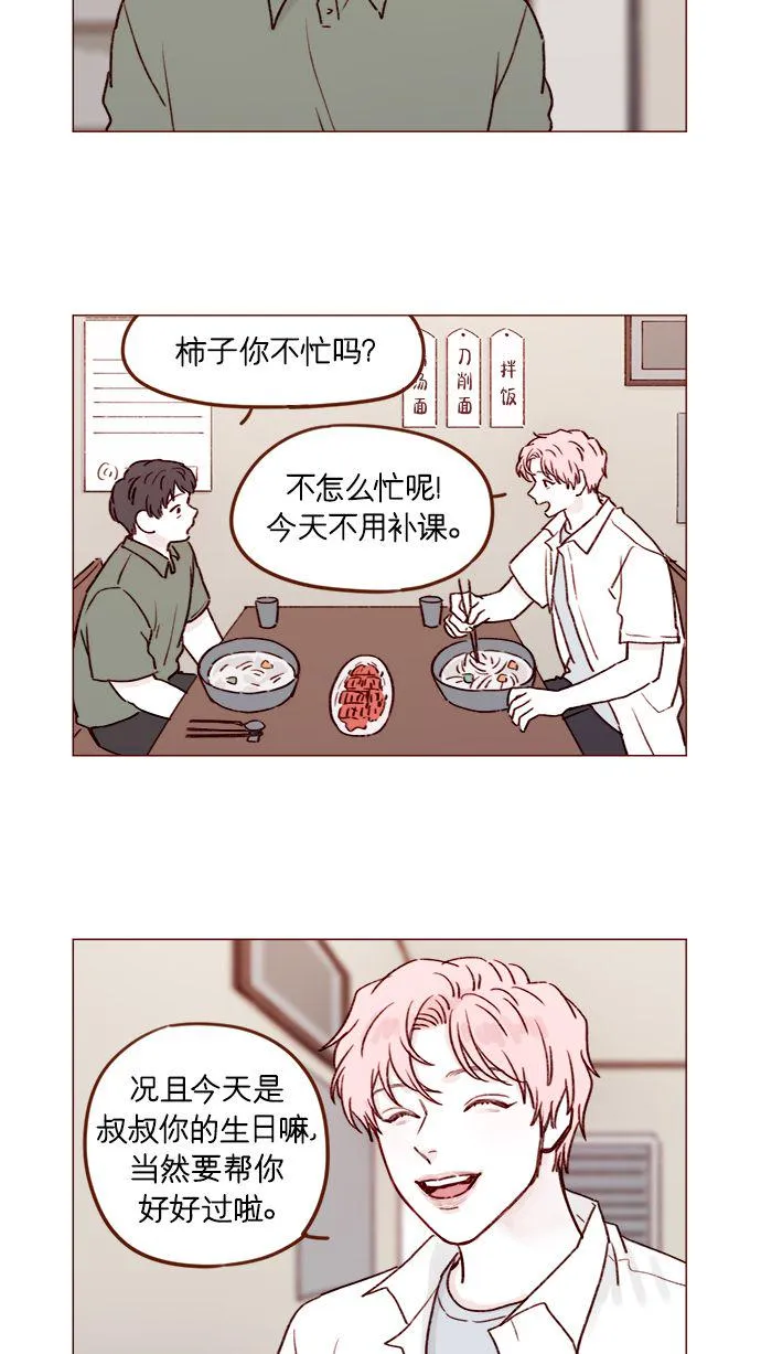 [第182话] 我就是您的儿媳妇! 第2页