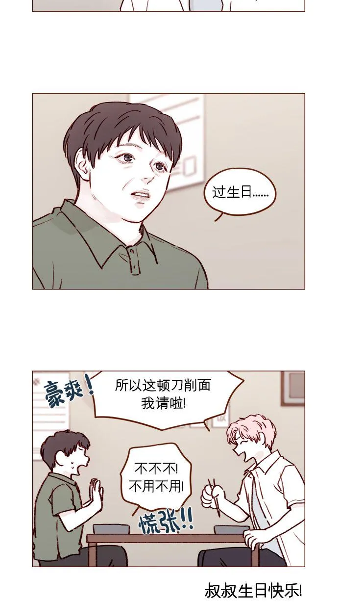 [第182话] 我就是您的儿媳妇! 第3页