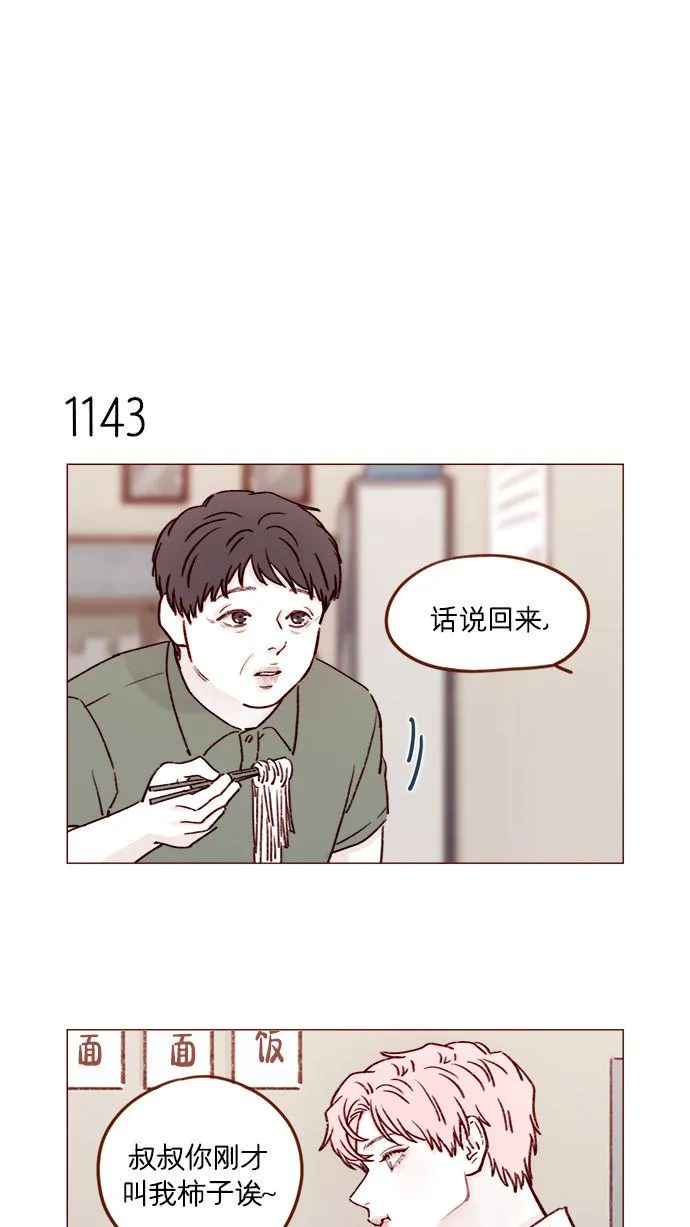 [第182话] 我就是您的儿媳妇! 第4页