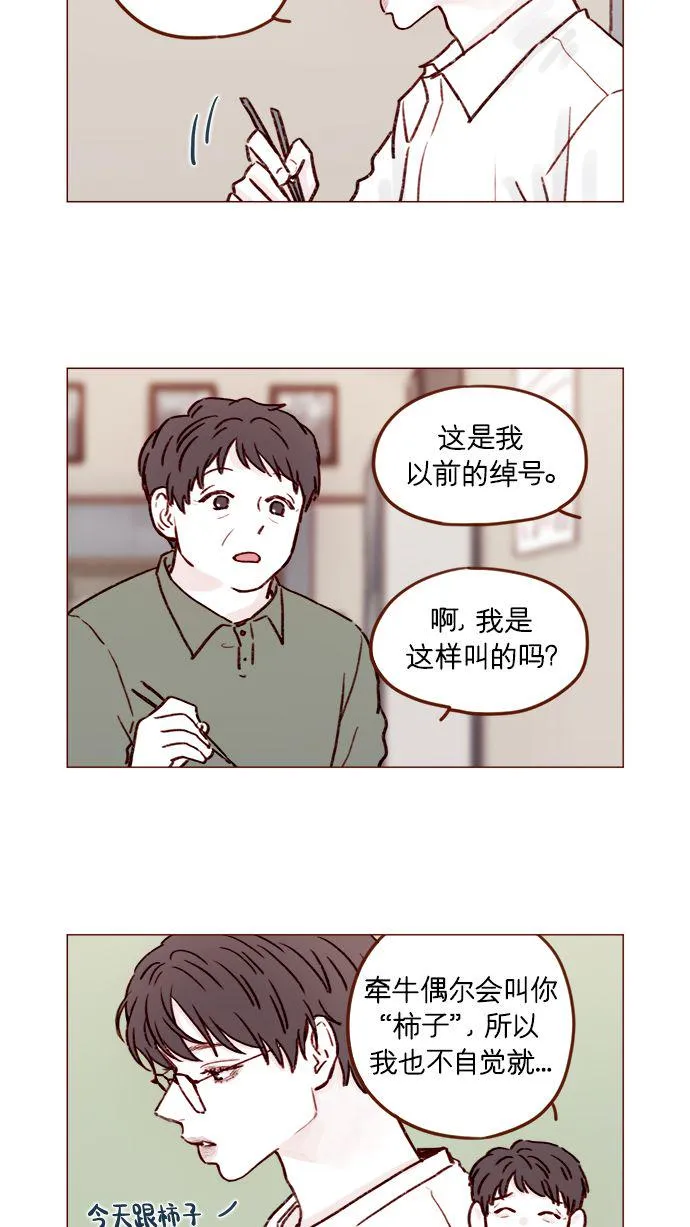[第182话] 我就是您的儿媳妇! 第5页