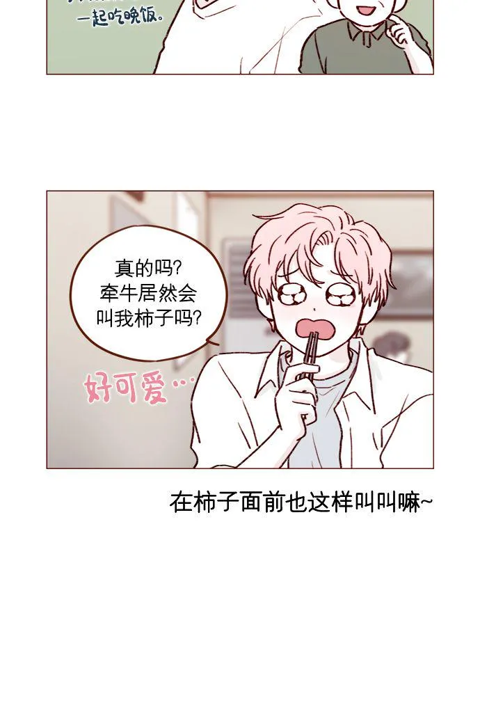 [第182话] 我就是您的儿媳妇! 第6页