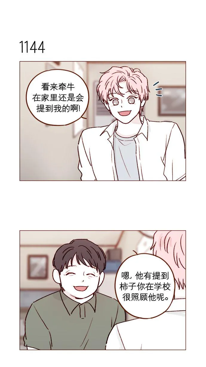 [第182话] 我就是您的儿媳妇! 第7页