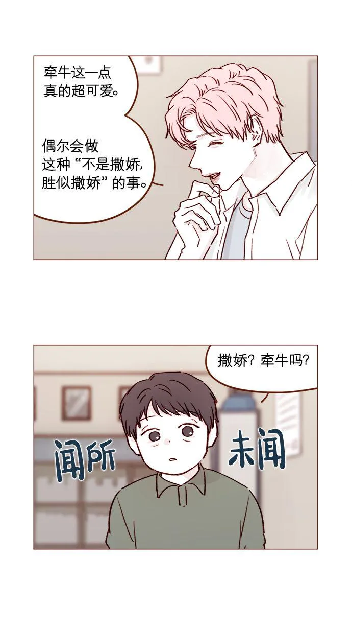 [第182话] 我就是您的儿媳妇! 第8页
