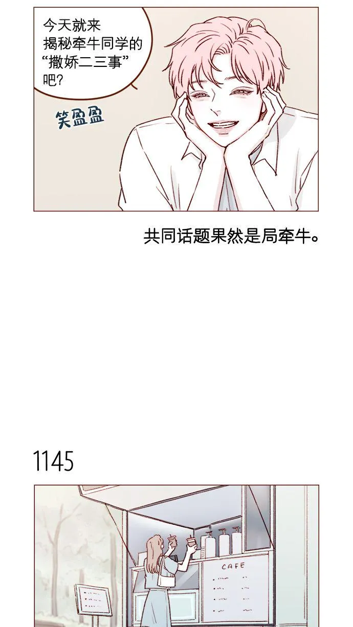[第182话] 我就是您的儿媳妇! 第9页