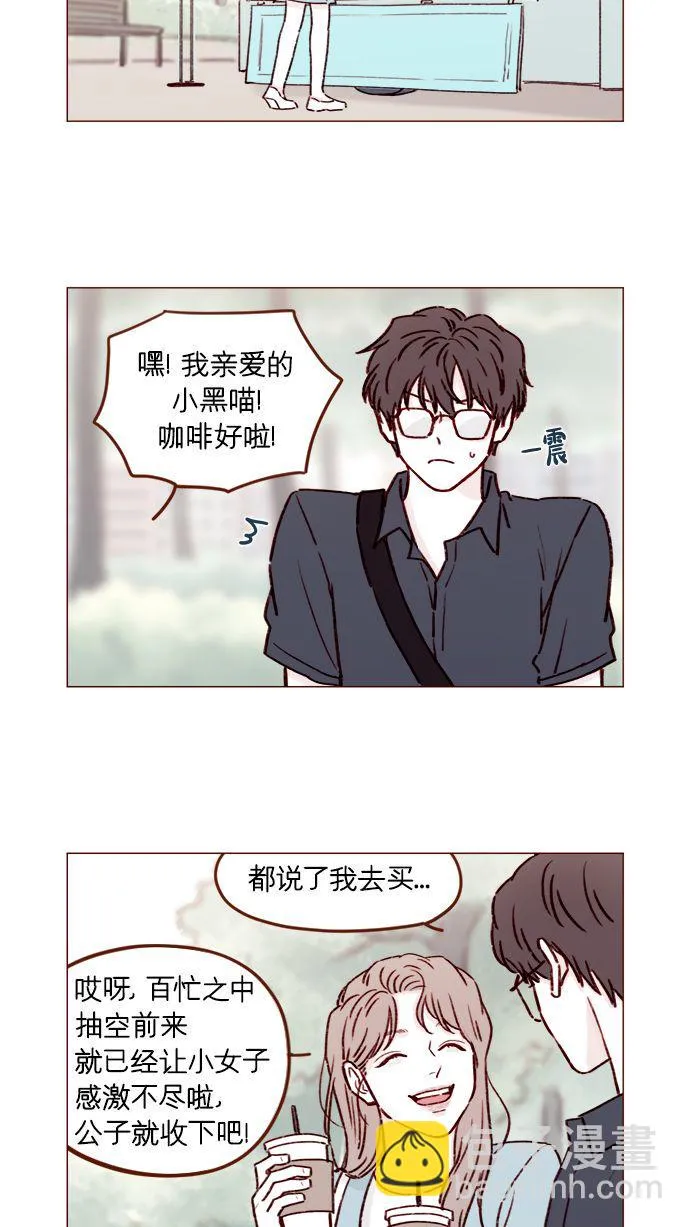 [第182话] 我就是您的儿媳妇! 第10页