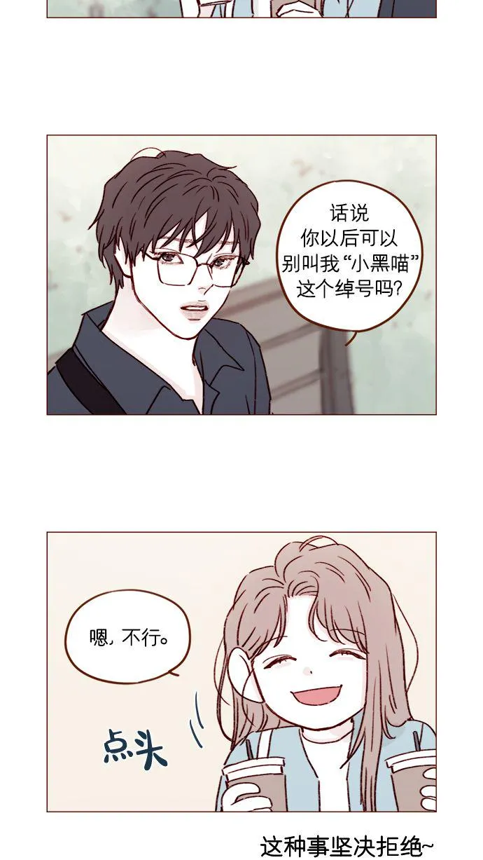 [第182话] 我就是您的儿媳妇! 第11页