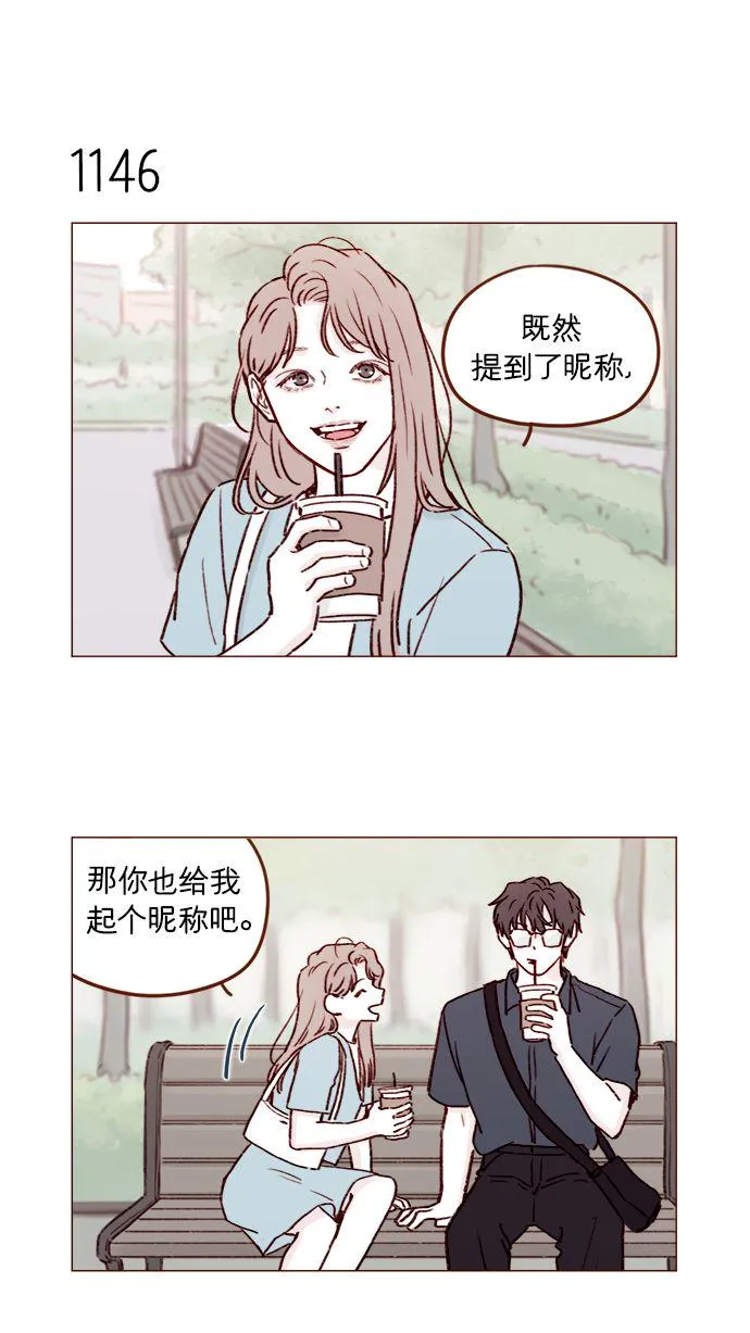 [第182话] 我就是您的儿媳妇! 第13页