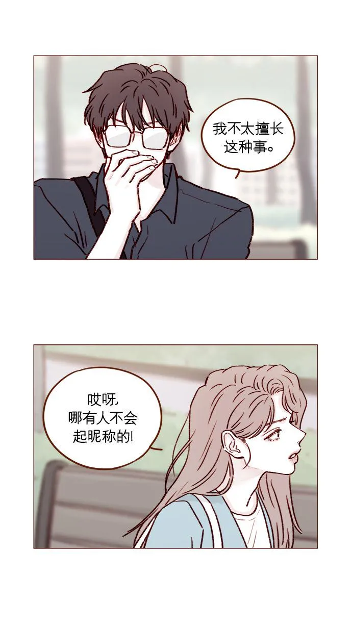 [第182话] 我就是您的儿媳妇! 第14页