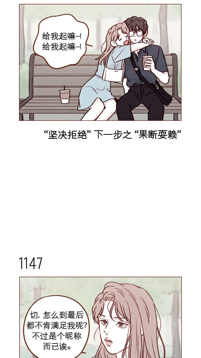 [第182话] 我就是您的儿媳妇! 第15页