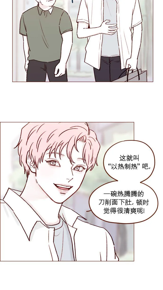[第182话] 我就是您的儿媳妇! 第20页