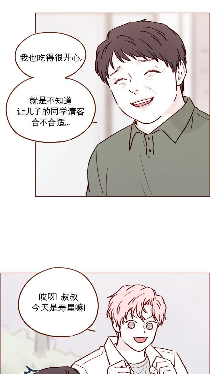[第182话] 我就是您的儿媳妇! 第21页