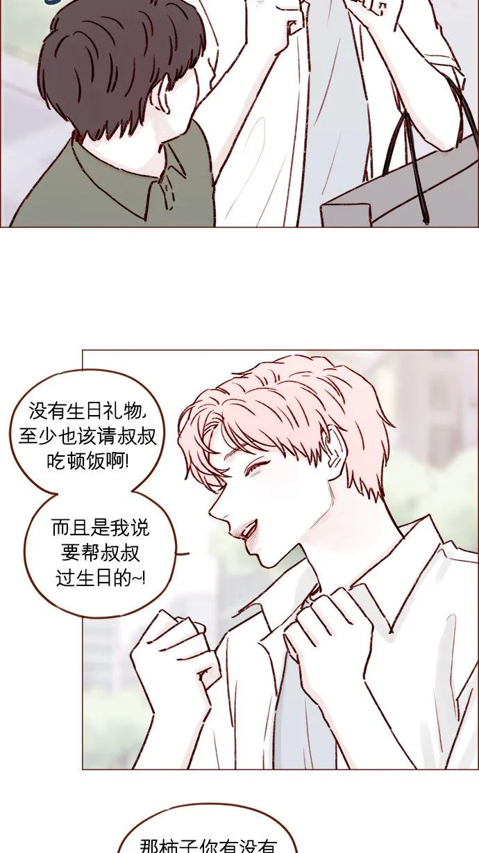 [第182话] 我就是您的儿媳妇! 第22页
