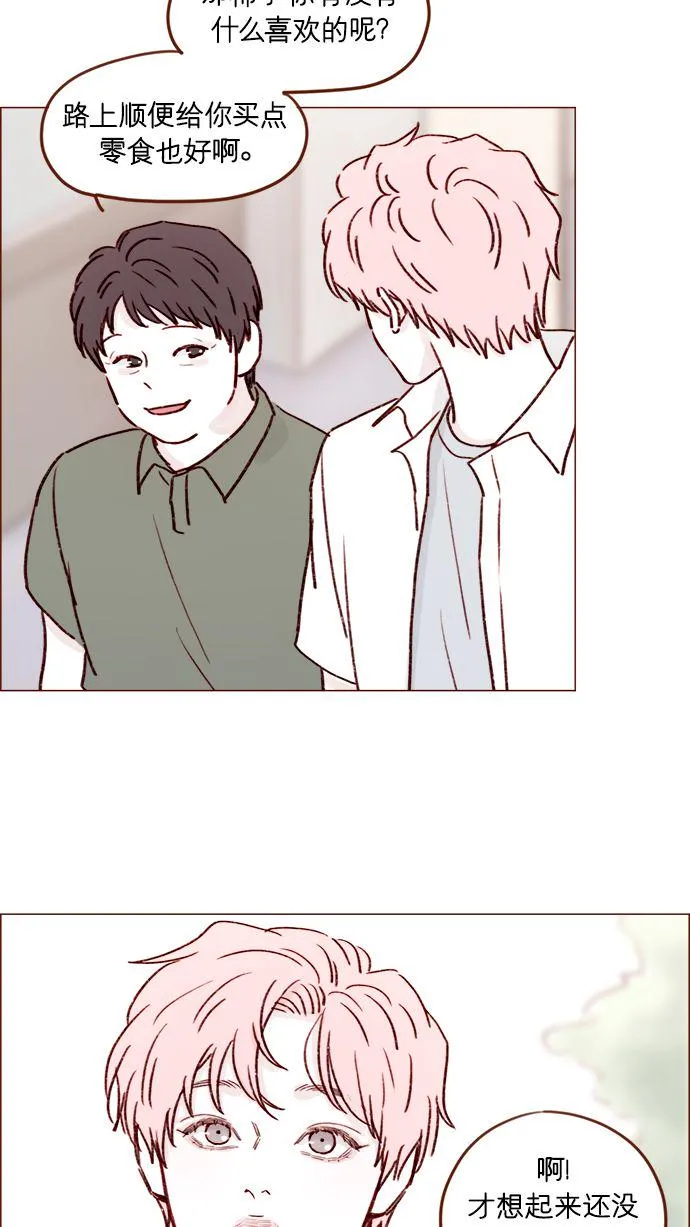 [第182话] 我就是您的儿媳妇! 第23页