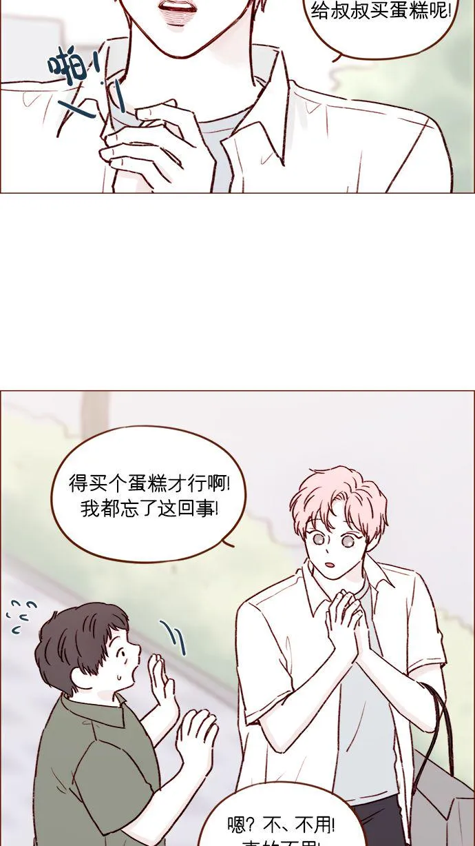 [第182话] 我就是您的儿媳妇! 第24页