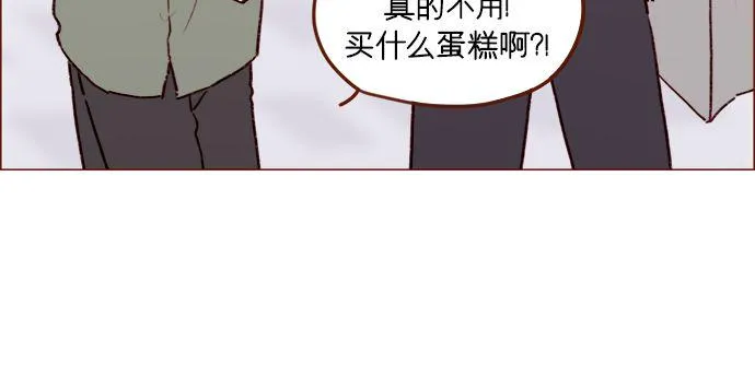 [第182话] 我就是您的儿媳妇! 第25页