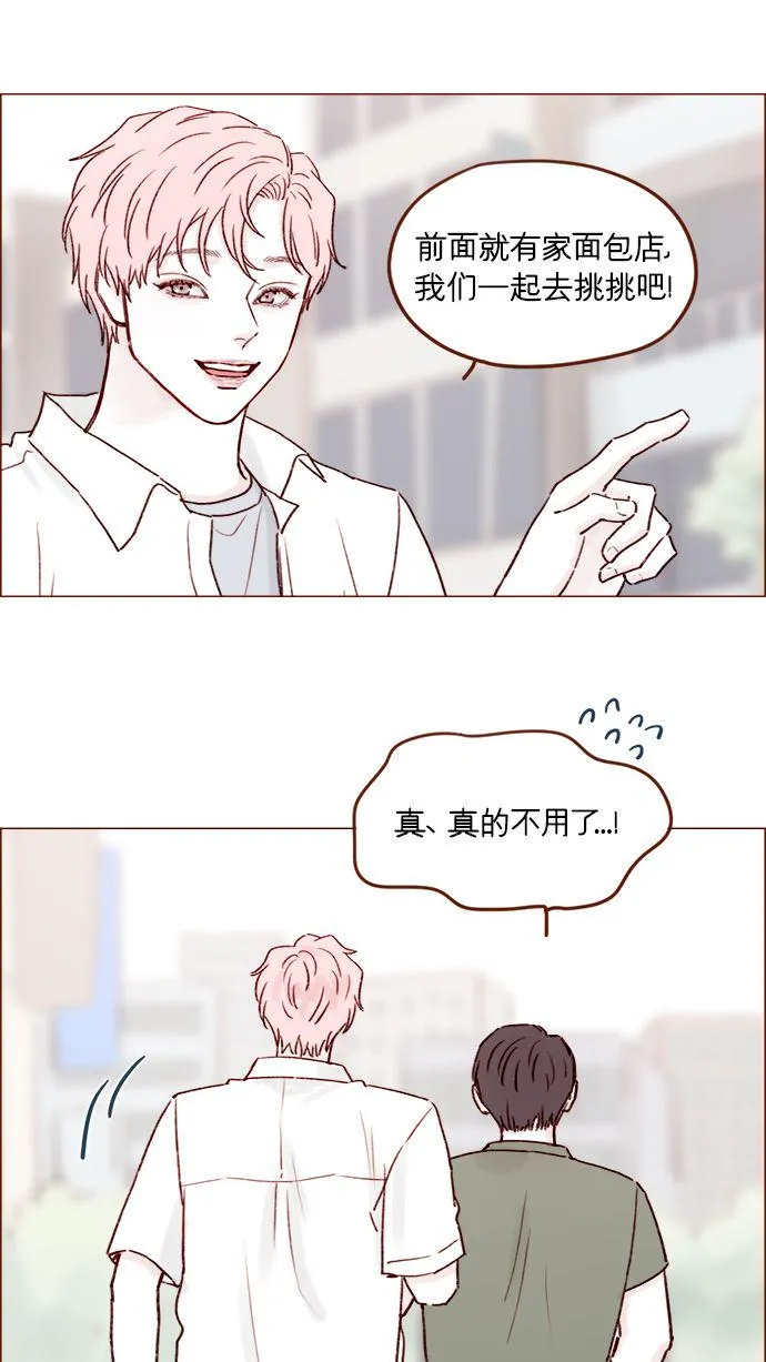 [第182话] 我就是您的儿媳妇! 第26页