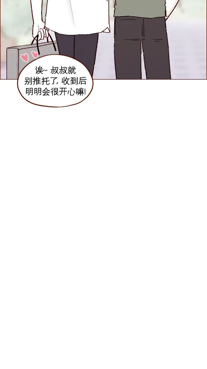 [第182话] 我就是您的儿媳妇! 第27页