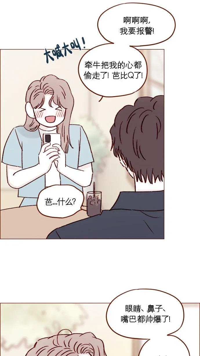 [第182话] 我就是您的儿媳妇! 第30页