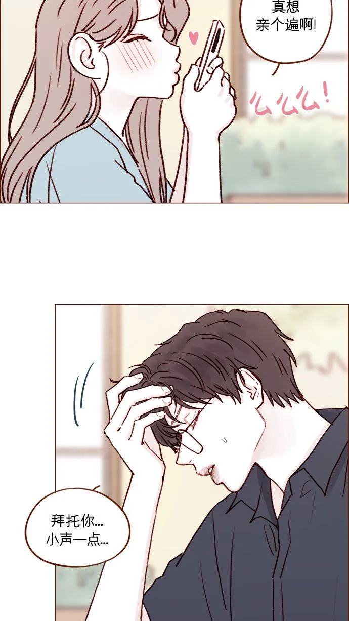 [第182话] 我就是您的儿媳妇! 第31页