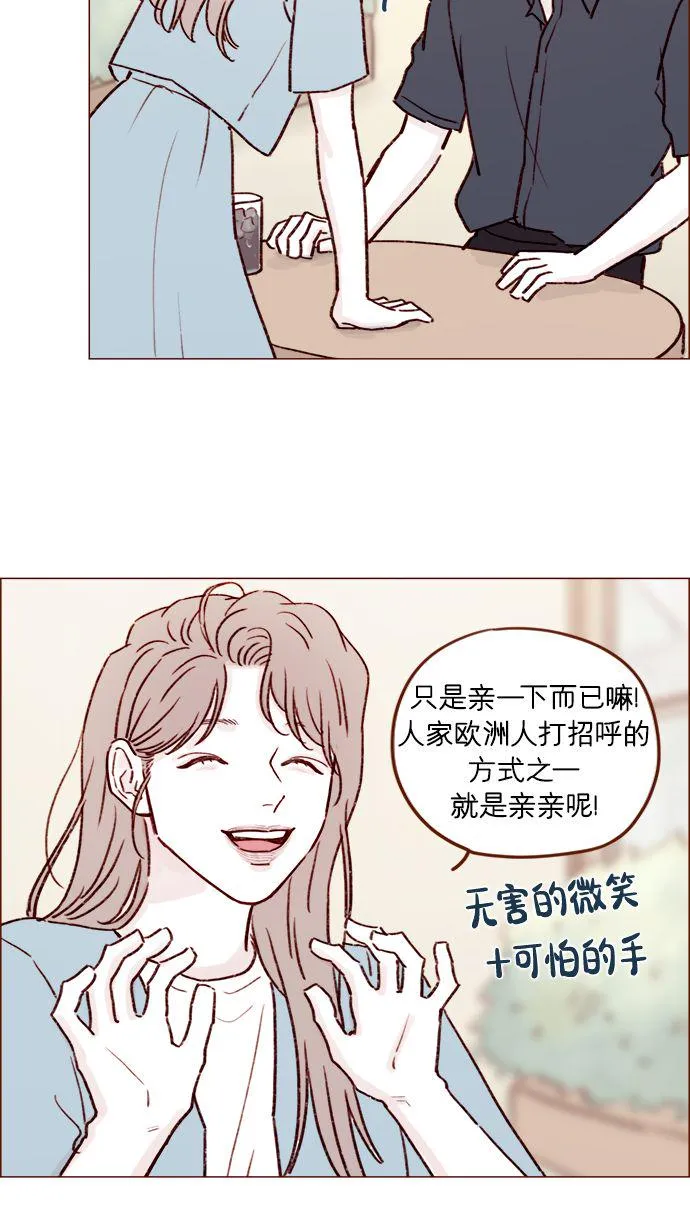[第182话] 我就是您的儿媳妇! 第34页