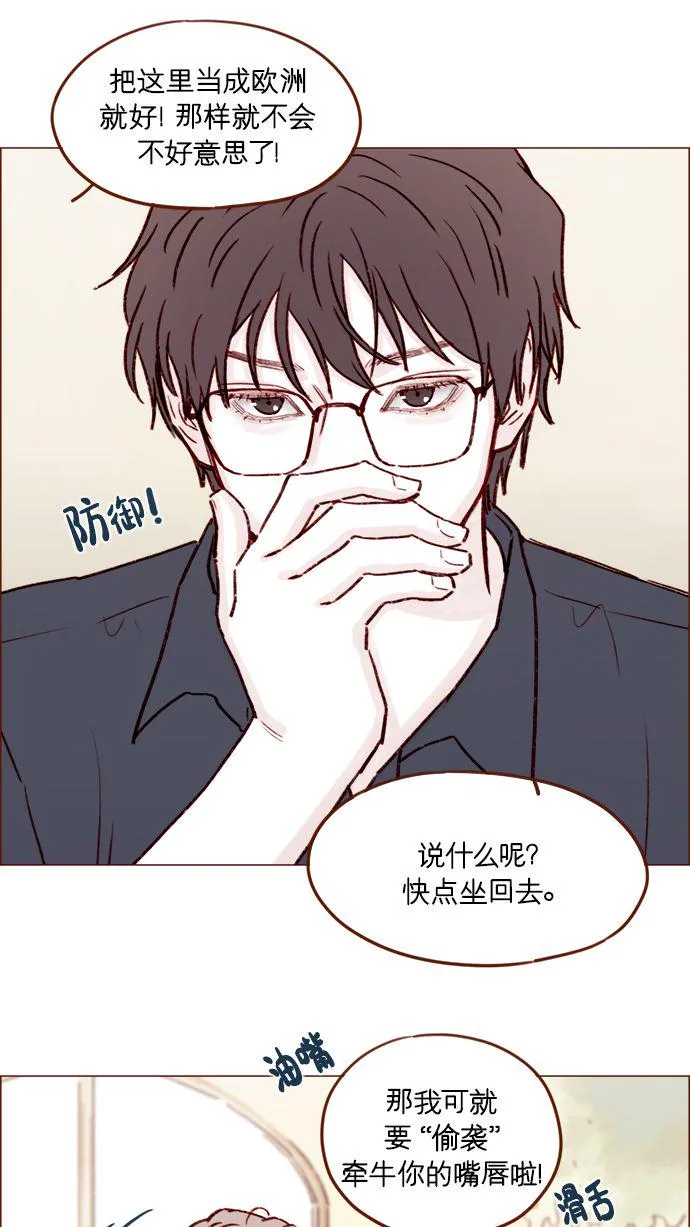 [第182话] 我就是您的儿媳妇! 第35页