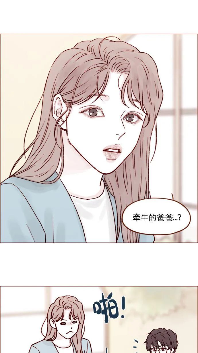 [第182话] 我就是您的儿媳妇! 第39页