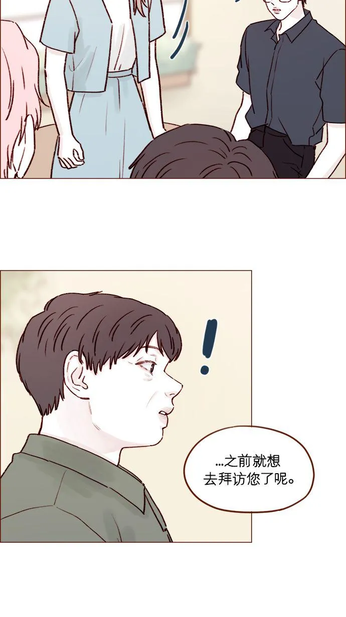 [第182话] 我就是您的儿媳妇! 第40页