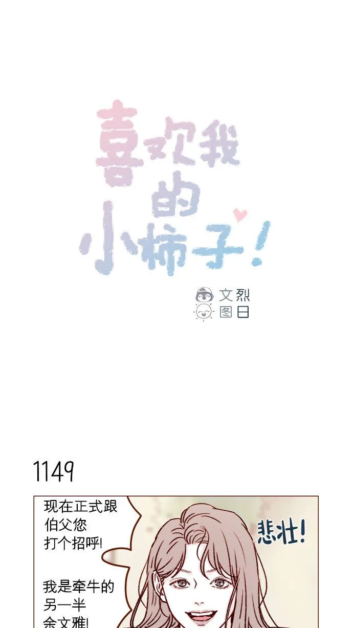[第183话] 今天是叔叔的生日啊! 第1页