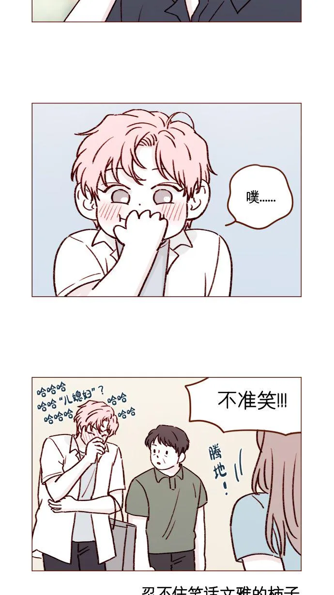 [第183话] 今天是叔叔的生日啊! 第3页
