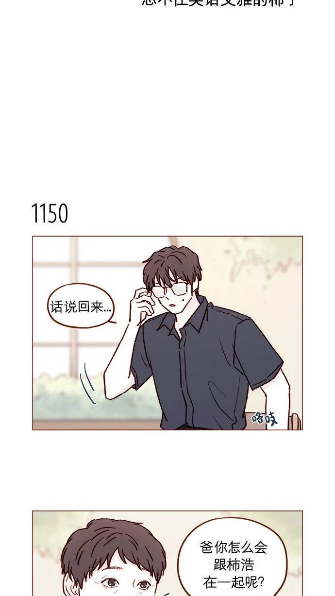 [第183话] 今天是叔叔的生日啊! 第4页