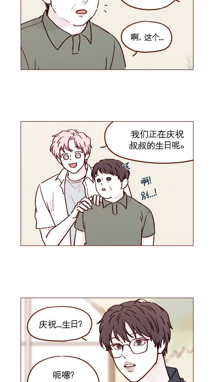 [第183话] 今天是叔叔的生日啊! 第5页