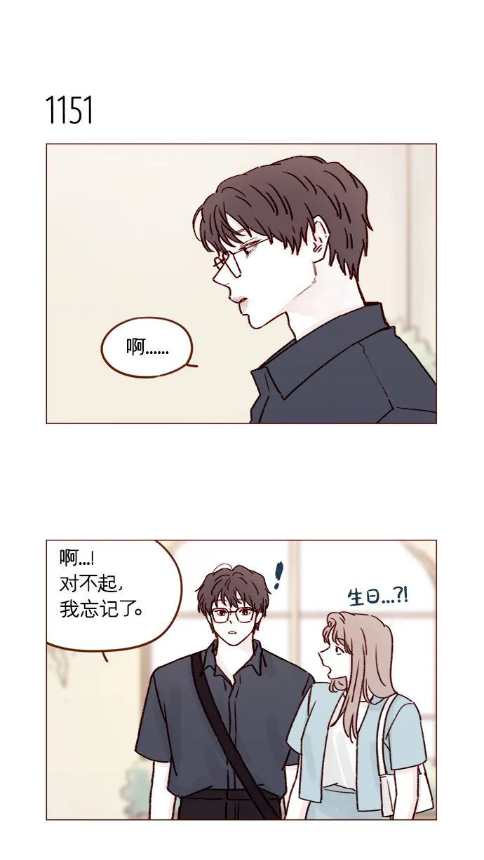[第183话] 今天是叔叔的生日啊! 第7页