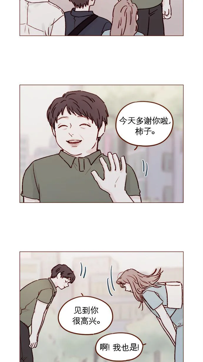 [第183话] 今天是叔叔的生日啊! 第10页