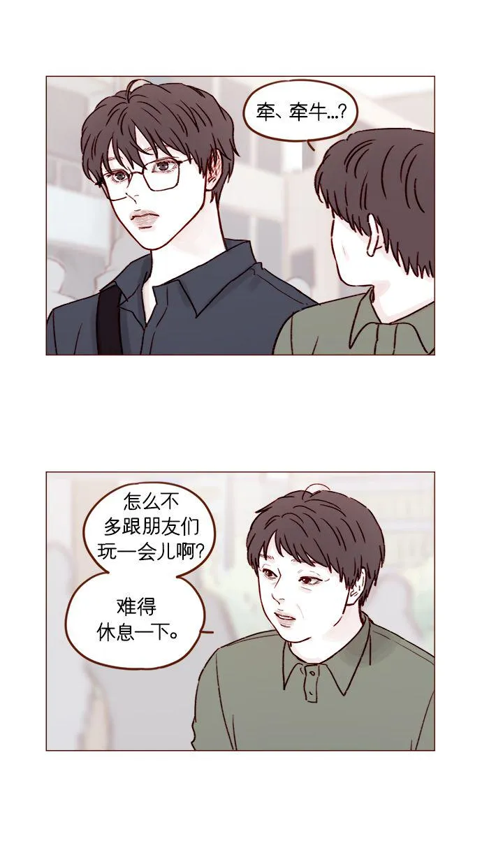 [第183话] 今天是叔叔的生日啊! 第14页